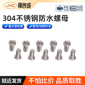 Écrous en acier inoxydable Jinmingcheng M3-M8, goujons à filetage interne, écrous aveugles ronds, métriques, qualité 304, niveau C, communication 8 - Product Image 4