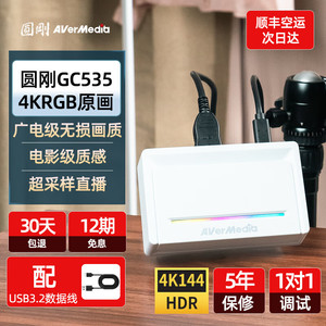 AVerMedia GC535 4K HDMI การ์ดจับภาพวิดีโอ2.1สำหรับ PS5 TikTok ถ่ายทอดสดอีคอมเมิร์ซ - Product Image 4