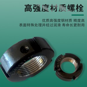 Tuerca de Bloqueo Radial Tipo R M24X1.5P de Alta Precisión, Antiaflojamiento, Resistente al Desgaste, Componente para Máquinas Herramienta - Product Image 2