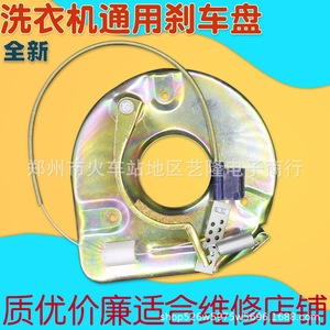 Tambour de frein de moteur universel de 8 cm de diamètre pour pièces de réparation de machine à laver à double cuve - Product Image 2