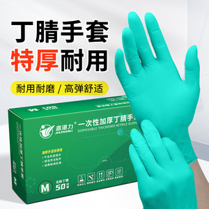 Jiazhanli Disposable Thickened Nitrile Gloves M Size Green Latex Free For Lab Use - Product Image 5