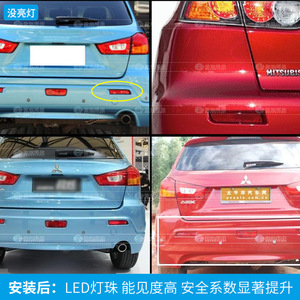 Luces Traseras LED de 180 mm Rojas para Mitsubishi Lancer EX Southeast Lingyue V3 ASX - Product Image 4