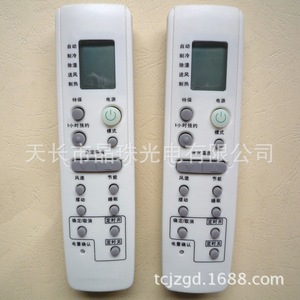 Télécommande de climatiseur à perles de cristal JZ-KT-0245, code fixe blanc pour Samsung ARC-1405 DB93-03012D, type de refroidissement et de chauffage - Product Image 1