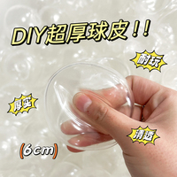 Balle vide anti-stress en TPR transparente blanc laiteux, faite main, pour décompression DIY