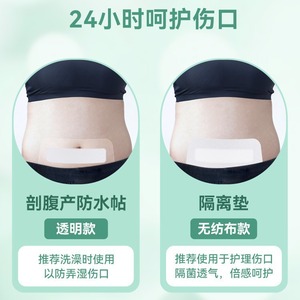Apósito Transparente Compromise para Heridas, Suave, No Tejido, Grado Médico, para Protección Postoperatoria y Baño en Cesáreas - Product Image 4