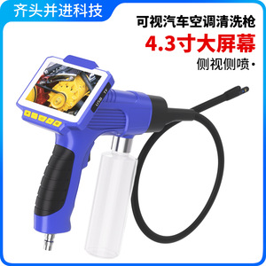 Automotive Air Conditioning Visual Cleaning Gun 900mm 8.0mm Probe 4.3 Inch HD Display Car Piping Duct Cleaning Tool - Product Image 5
