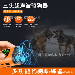 Multi Function Dog Trainer Ultrasonic <b>Bark</b> <b>Control</b> Orange Plastic Outdoor Indoor Use - Product Image 4