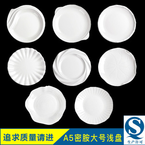 Assiette creuse A5 en mélamine blanche, grande, ronde, en plastique, imitation porcelaine, vaisselle pour buffet, restaurant, hôtel, usage commercial - Product Image 2
