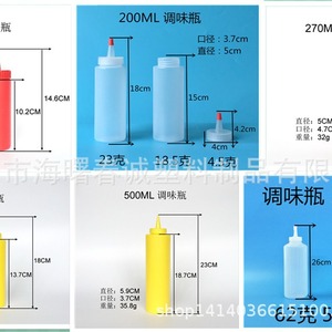 Botella de plástico Chuncheng de 350 ml para condimentos, salsa, vinagre y almacenamiento de especias - Product Image 2