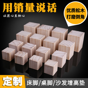 Blocs de rehaussement pour meubles en bois de pin 3x3x3cm 3x3x5cm 4x4x3cm 4x4x5cm 5x5x3cm 5x5x5cm Antidérapants Couleur Naturelle - Product Image 4