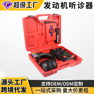 Stéthoscope électronique automobile Turner 6 en 1, outil de diagnostic des bruits du moteur pour la réparation et l'entretien des voitures - Product Image 5
