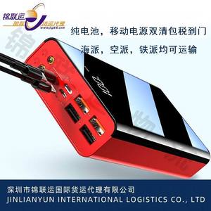 Shenzhen Jinlianyun International Freight Forwarding Co Ltd, transport maritime transfrontalier pour le commerce électronique, livraison porte-à-porte au Royaume-Uni. - Product Image 5