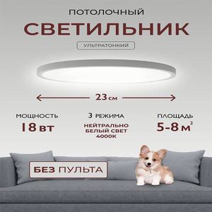 Đèn <span class=keywords><strong>LED</strong></span> siêu mỏng 18W đến 42W có thể điều chỉnh độ sáng hiện đại tối giản vuông nhà thông minh với cảm biến chuyển động điều khiển từ xa - Product Image 3