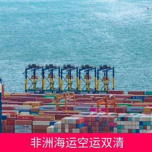 Ruixiang Línea África: Servicios de Transporte Marítimo y Aéreo LCL FCL, Comercio con Impuestos Incluidos en África - Product Image 2