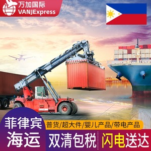 บริการขนส่งสินค้าระหว่างประเทศทางอากาศและทางทะเลของ VANJ Express สำหรับฟิลิปปินส์ สหราชอาณาจักร ฝรั่งเศส สเปน บราซิล สวีเดน แคนาดา สหรัฐอเมริกา - Product Image 5