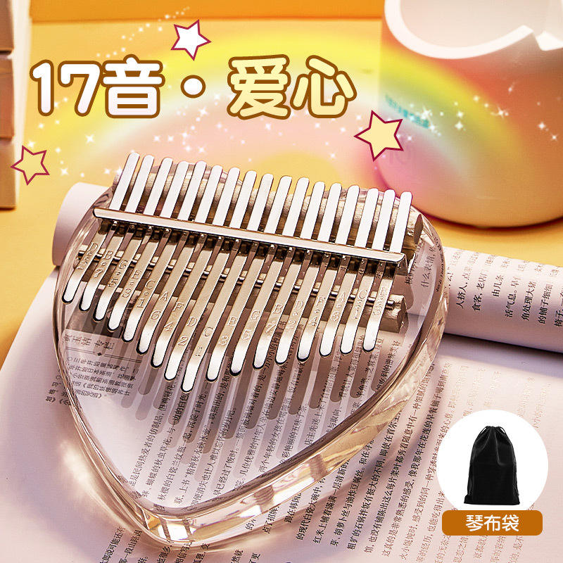 17 ซาวด์เลิฟ+กระเป๋าEVA