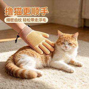 Gants de toilettage pour chat Bessop, rose amande, double face, outil de massage pour l'élimination des poils d'animaux, pour chats - Product Image 1