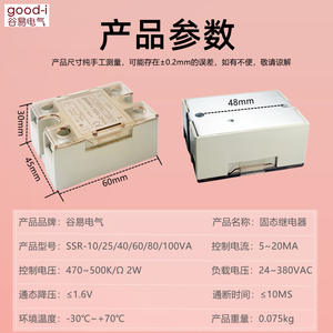 Regulador de Voltaje de CA Monofásico de Estado Sólido, Módulo SSR-25VA 40VA 80VA - Product Image 5