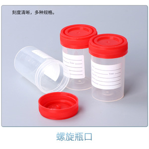 Urine Cup 60ml Labeled Screw Top Specimen Bottle Plastic Cylindrical Premium Grade For Lab Use - Product Image 1