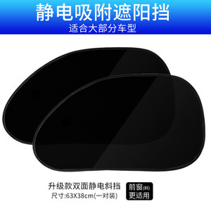 Car Side <b>Window</b> <b>Shade</b> 65x40cm PVC Electrostatic Film Foldable Sun Protection Heat Insulation For Car <b>Windows</b> - Product Image 5