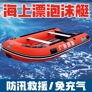 Bote Inflable HSP de 4M+ para 10 Personas, PVC de 1.2MM, Balsa de Rescate Profesional - Product Image 3