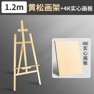 Xi Peptide Caballete de Madera Maciza de Pino Amarillo 1.2m 1.5m 1.75m para Pintura Artística de Adultos - Product Image 4