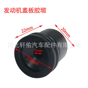ยางรองแท่นเครื่อง Roewe สีดำ รุ่น XY สำหรับ 350 W5 S350 อะไหล่ทดแทน - Product Image 2