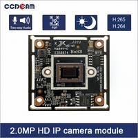 Module de caméra IP CCTV réseau 2MP 1080p 30Fps GK7205V200 IMX307 H.265, DC 12V/POE RJ45, carte PCB monocouche 32x32mm
