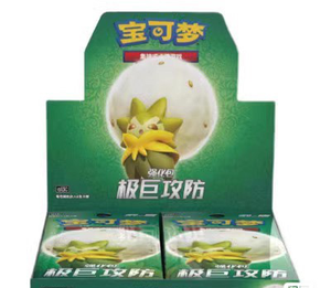 Offre Spéciale Vente en Gros CS1.5C 3.5 Ultimate Attack & Defense CS1.5C Édition Chinoise PTCG Paquets de Cartes Scellés Fourniture en Vrac OEM ODM - Product Image 6