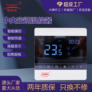 Intelligent Temperature <b>Controller</b> 86x86mm 220VAC <b>Fan</b> Coil Switch For Home HVAC Systems - Product Image 3