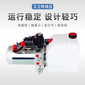 Unité hydraulique Elliott 12V 24V DC à double commande, petit système de station hydraulique assemblé - Product Image 3