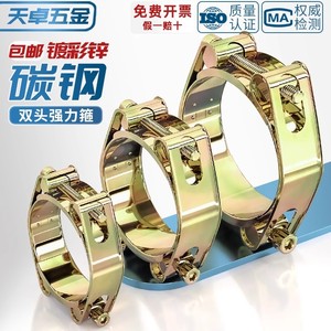 Hose Clamp Iron Double-Headed Heavy Duty 20-24 Mm Bandwidth For Repair Replacement - Product Image 3