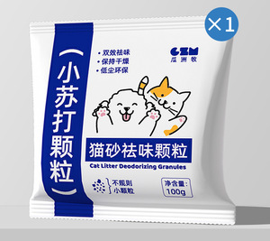 Gránulos de Bicarbonato de Sodio para Arena de Gatos, Desodorizantes y Deshumidificantes, Productos para Gatos, Agentes Desodorizantes, Arena para Gatos Grandes - Product Image 2