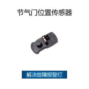 Capteur de position du papillon des gaz Mercedes-Benz 3437224035 3437224015 0000740236 Pièce de rechange pour véhicules utilitaires de taille moyenne - Product Image 2