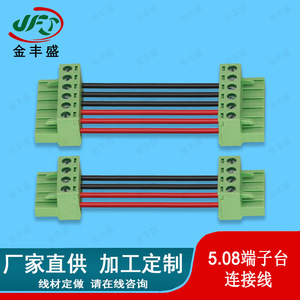 Phoenix Terminal Block Wire Harness 6-Core Copper Core Fire Retardant Adapter Connector for Chassis Wiring - Product Image 4