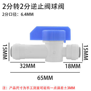 Válvula de bola de 2 puntos a 2 puntos con interruptor para purificador de agua, para cocina y baño domésticos, máquina de agua pura, 1 pulgada, POM - Product Image 4