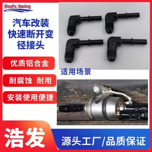 Haofa 90 Degree Male <b>Quick</b> <b>Connector</b> Fuel Adapter AN6-516 AN6-38 Black For Retrofit Upgrade - Product Image 2