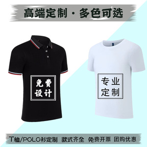 เสื้อโปโลโปรโมชั่น แขนสั้น ผ้าฝ้าย สีขาวและสีฟ้าอ่อน สำหรับเดินทาง ชุดทำงาน รับสกรีนโลโก้ - Product Image 4