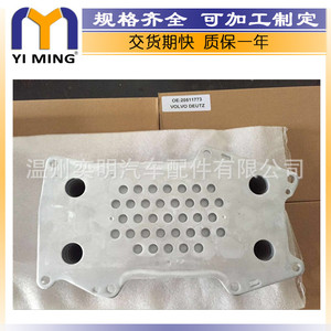 Refroidisseur d'huile Volvo 15x9x5 cm refroidi par eau pour camions C30 C70 S40 II V50, numéro de pièce de rechange YM 174 - Product Image 3