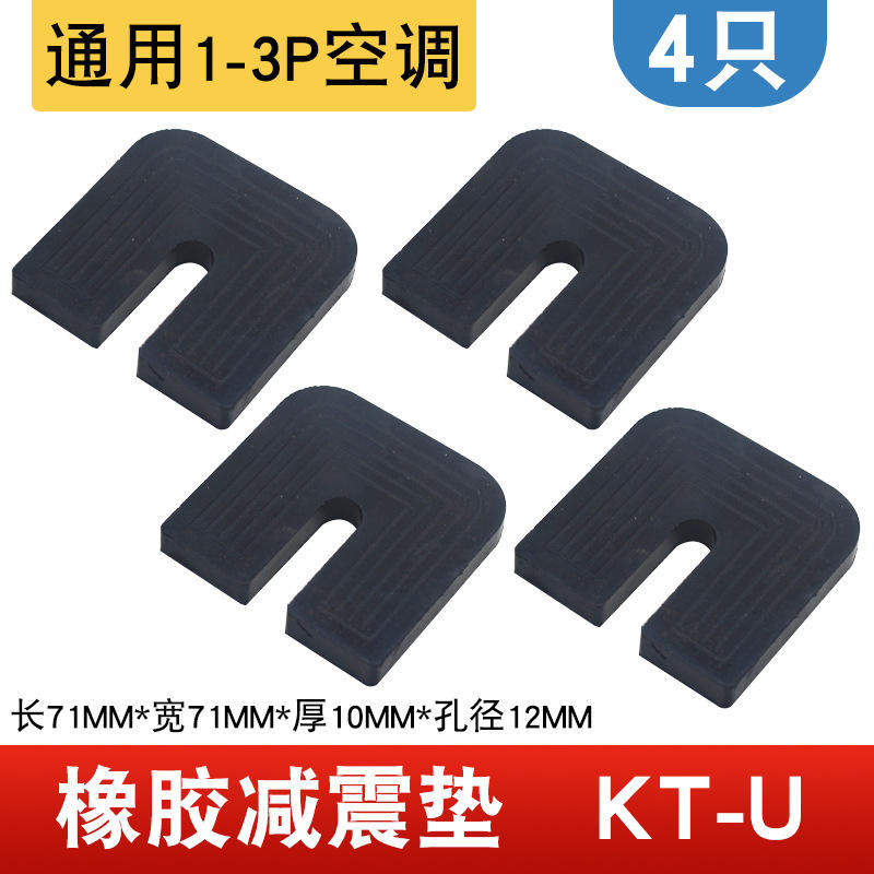 KT-U [4 ชิ้นต่อชุด]