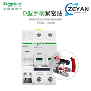 <span class=keywords><strong>Interrupteur</strong></span> à air <span class=keywords><strong>Schneider</strong></span> iC65n, disjoncteur à déclenchement par shunt, indicateur d'état à distance imx de A9A26946 - Product Image 3