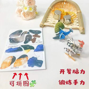 Puzzle de dessin animé 3D, animaux, insectes, bricolage, jouet éducatif précoce pour enfants de 4 à 6 ans, unisexe, moins de 50 pièces - Product Image 3