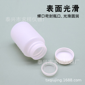 Transparent <b>Plastic</b> Bottle 100ml Round Sealed Laboratory Sample <b>Container</b> Biology Teaching Instrument - Product Image 3