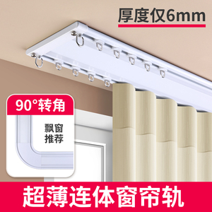 <span class=keywords><strong>Tringle</strong></span> et Rail à Rideaux Double Piste Ultra-Mince Conjointe en Aluminium Robuste, Moderne et Minimaliste pour Fixation Plafond - Product Image 5