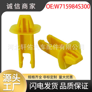 Ford Transit W715984S300 Cable <b>Bracket</b> Clip Engine <b>Radiator</b> Fixing Auto Fastener - Product Image 5