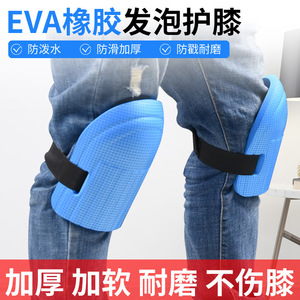 Eva Knee Pads Shock Absorption Protective Garden Car Repair Cushion Universal Unisex All Seasons - Product Image 5