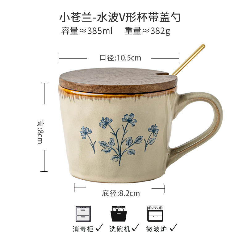 Freesia - water wave v-shaped cup with lid spoon