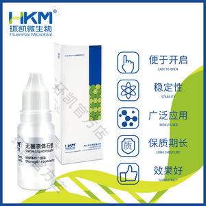 พาราฟินเหลวปลอดเชื้อ ฮวนไค 10 มล. สำหรับการเพาะเลี้ยงจุลินทรีย์แบบไม่ใช้ออกซิเจน - Product Image 4