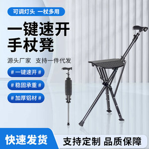 Multifunctional Walking Cane <b>Stool</b> Aluminum Alloy Foldable <b>Portable</b> With Seat For Outdoor Hiking And Travel Use - Product Image 2