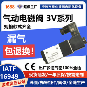 Vanne solénoïde 3V110-06 3V210-08 AC 220V à commande pneumatique pilote pour applications industrielles – Vanne d'inversion - Product Image 5